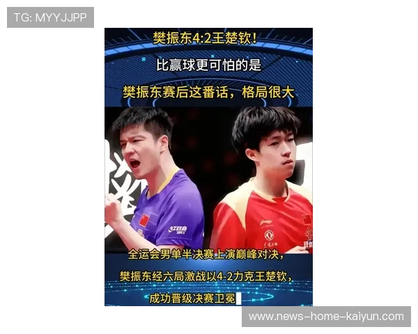 乒乓第一爆冷!王楚钦2-4输樊振东,邓亚萍点评刺痛人心